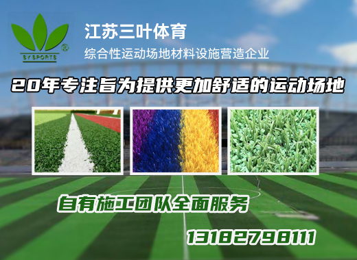 三叶体育淮安线上分站